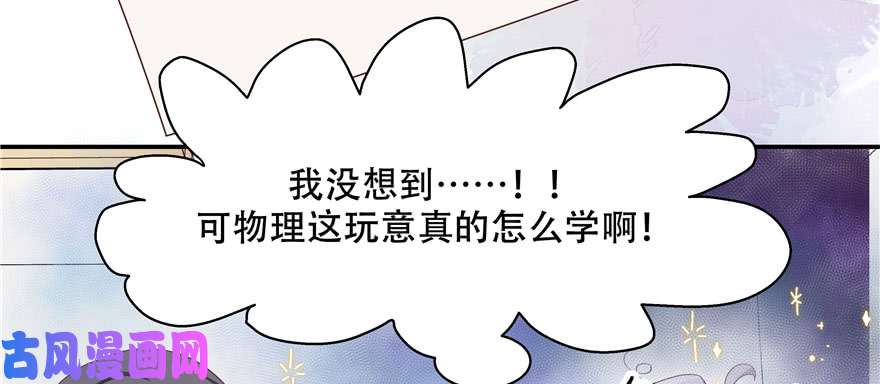 国民校草是女生第四十四话 傅九传情书？