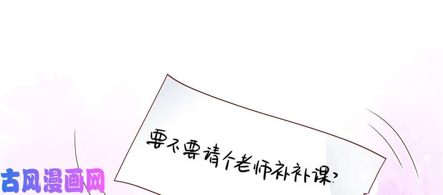 国民校草是女生第四十四话 傅九传情书？