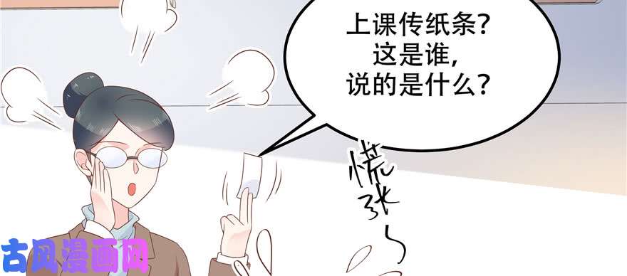 国民校草是女生第四十四话 傅九传情书？