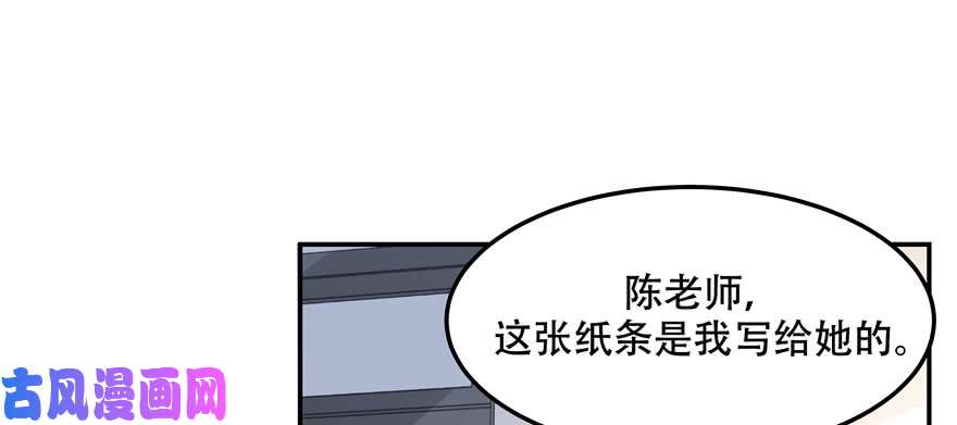 国民校草是女生第四十四话 傅九传情书？