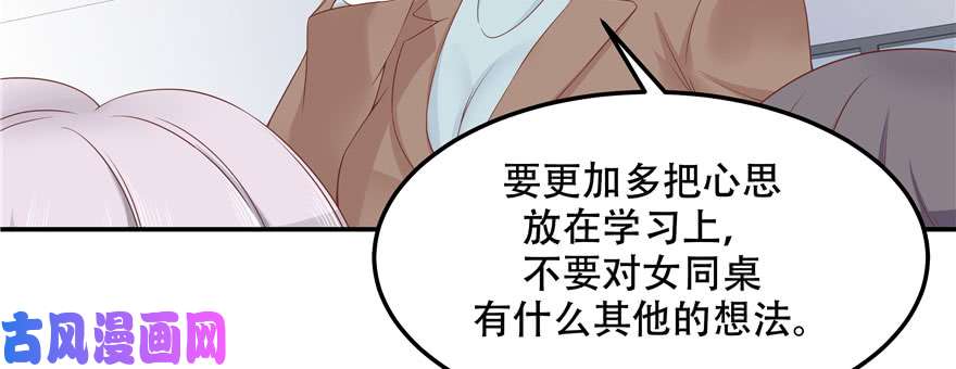 国民校草是女生第四十四话 傅九传情书？