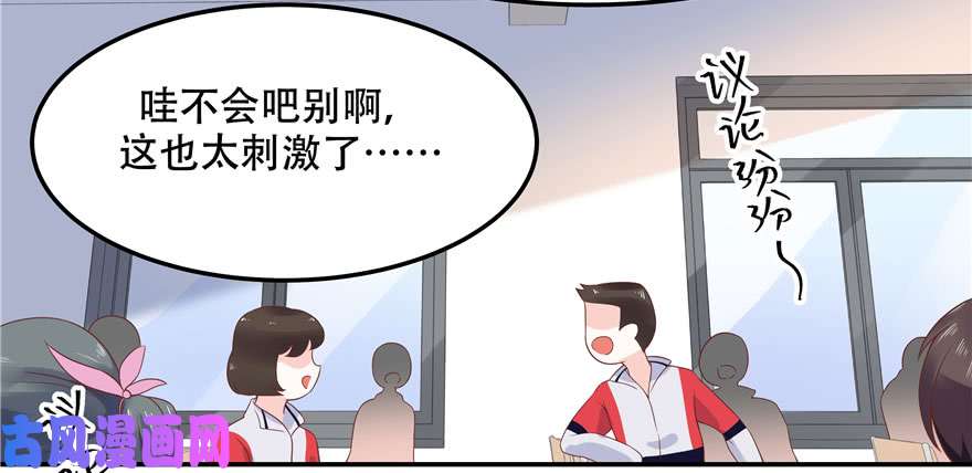 国民校草是女生第四十四话 傅九传情书？