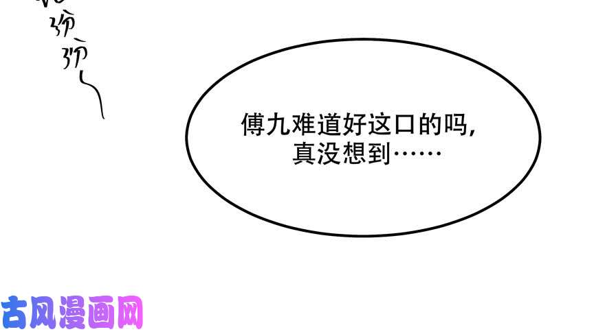 国民校草是女生第四十四话 傅九传情书？