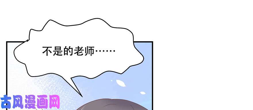 国民校草是女生第四十四话 傅九传情书？