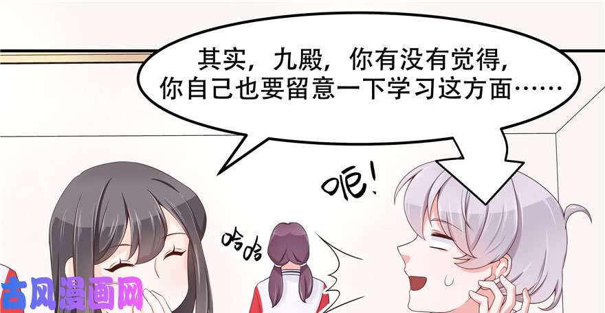 国民校草是女生第四十四话 傅九传情书？