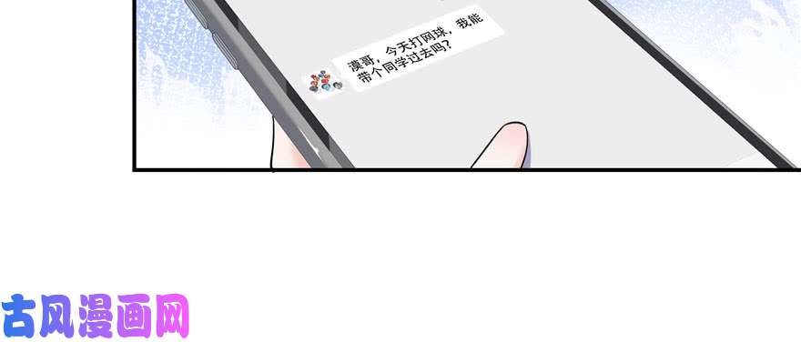 国民校草是女生第四十四话 傅九传情书？