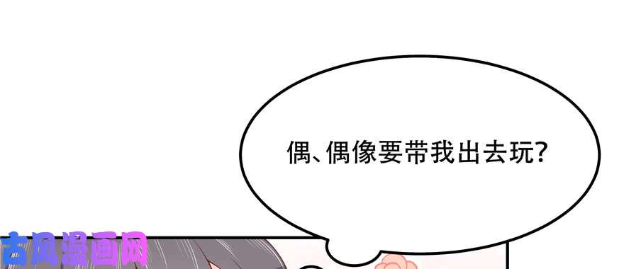 国民校草是女生第四十四话 傅九传情书？