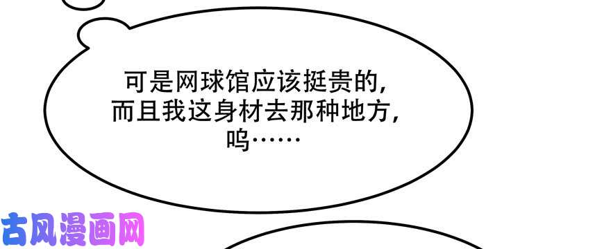 国民校草是女生第四十四话 傅九传情书？