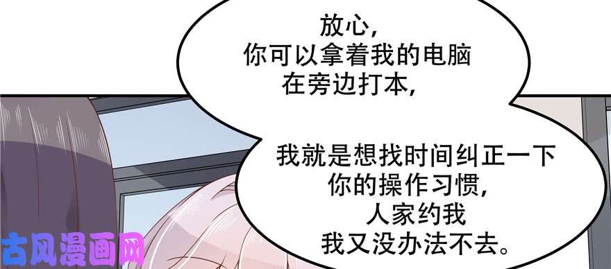 国民校草是女生第四十四话 傅九传情书？