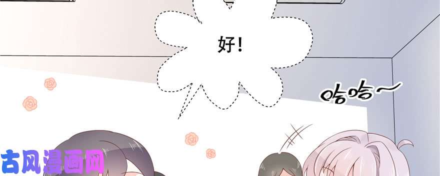 国民校草是女生第四十四话 傅九传情书？