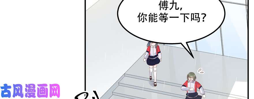 国民校草是女生第四十四话 傅九传情书？