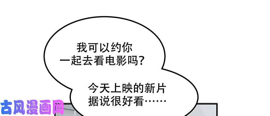 国民校草是女生第四十四话 傅九传情书？