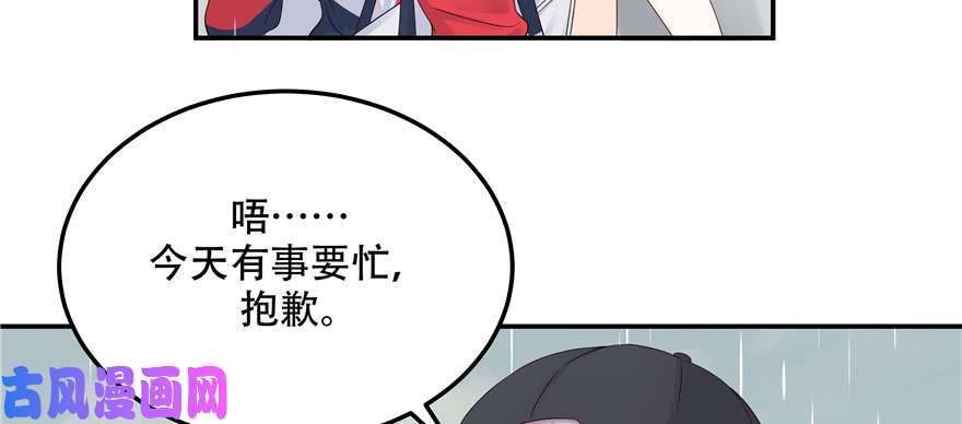 国民校草是女生第四十四话 傅九传情书？