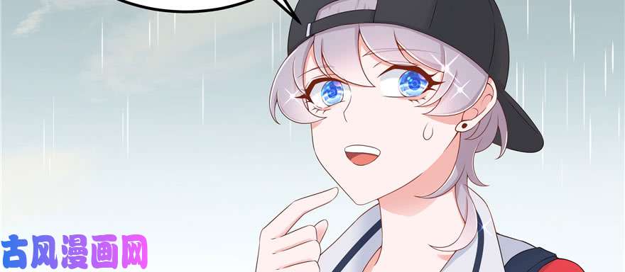 国民校草是女生第四十四话 傅九传情书？