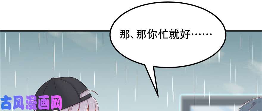 国民校草是女生第四十四话 傅九传情书？