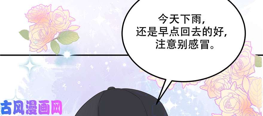 国民校草是女生第四十四话 傅九传情书？