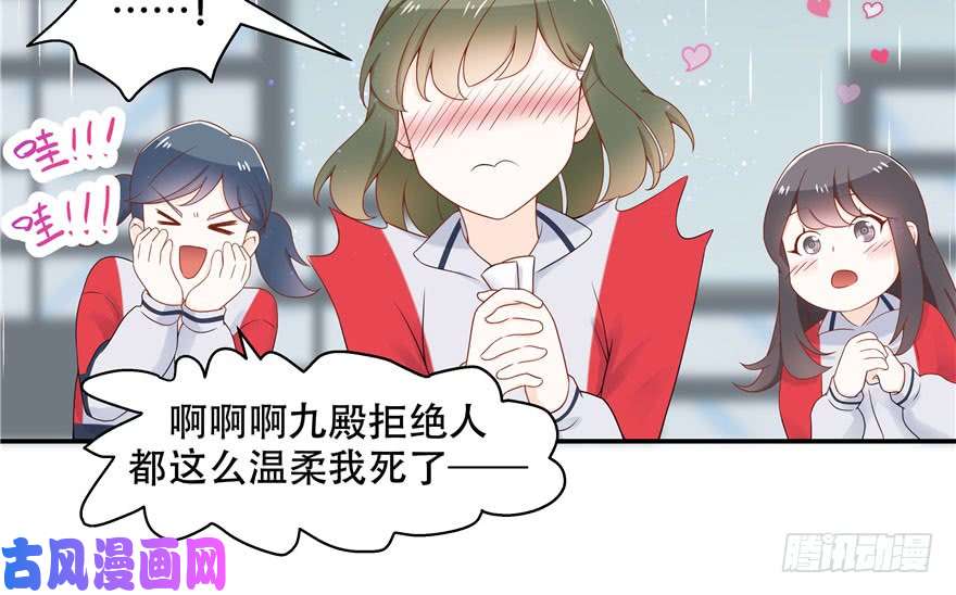 国民校草是女生第四十四话 傅九传情书？