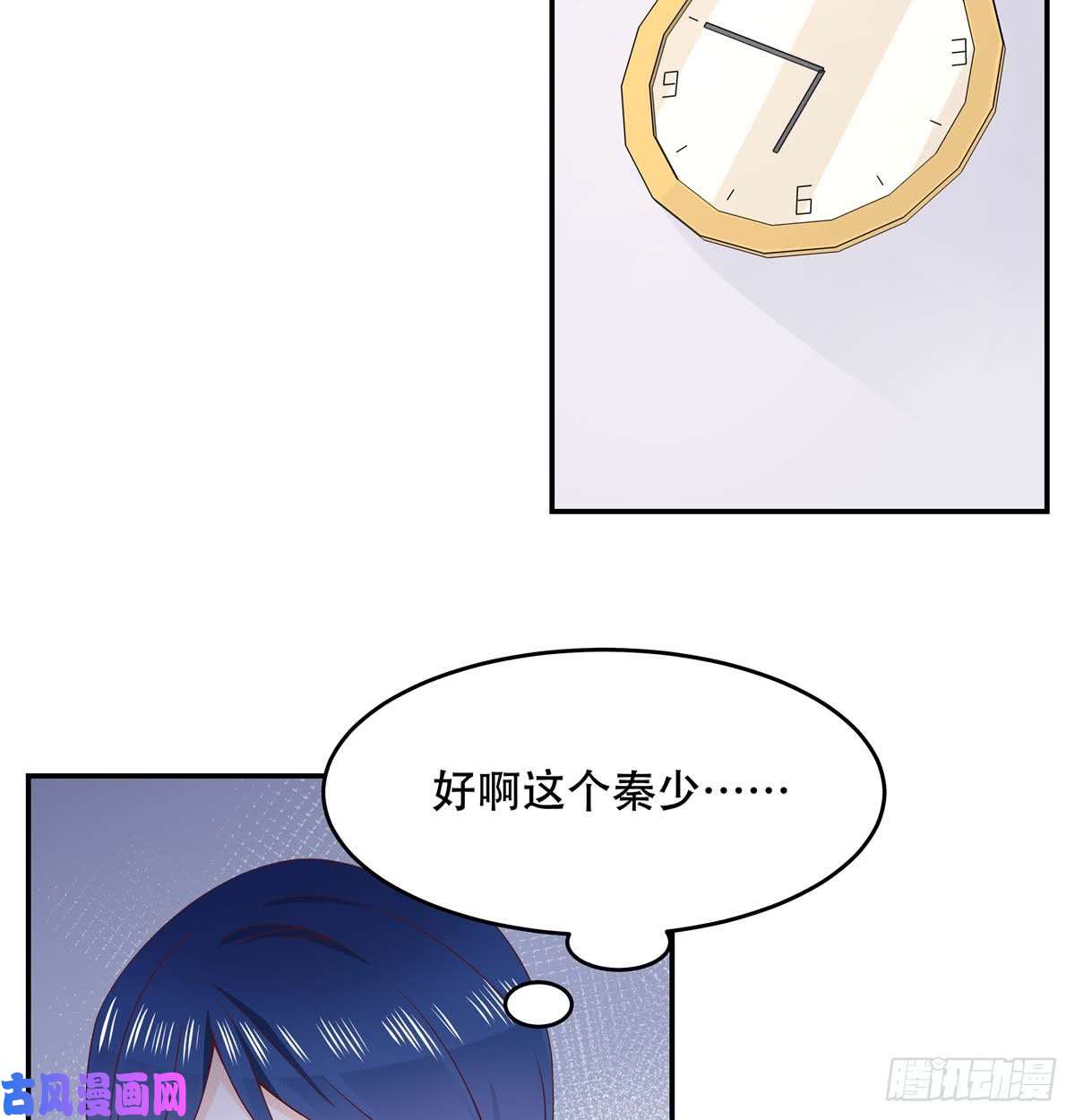 国民校草是女生第四十九话 丢人事交给你漠哥
