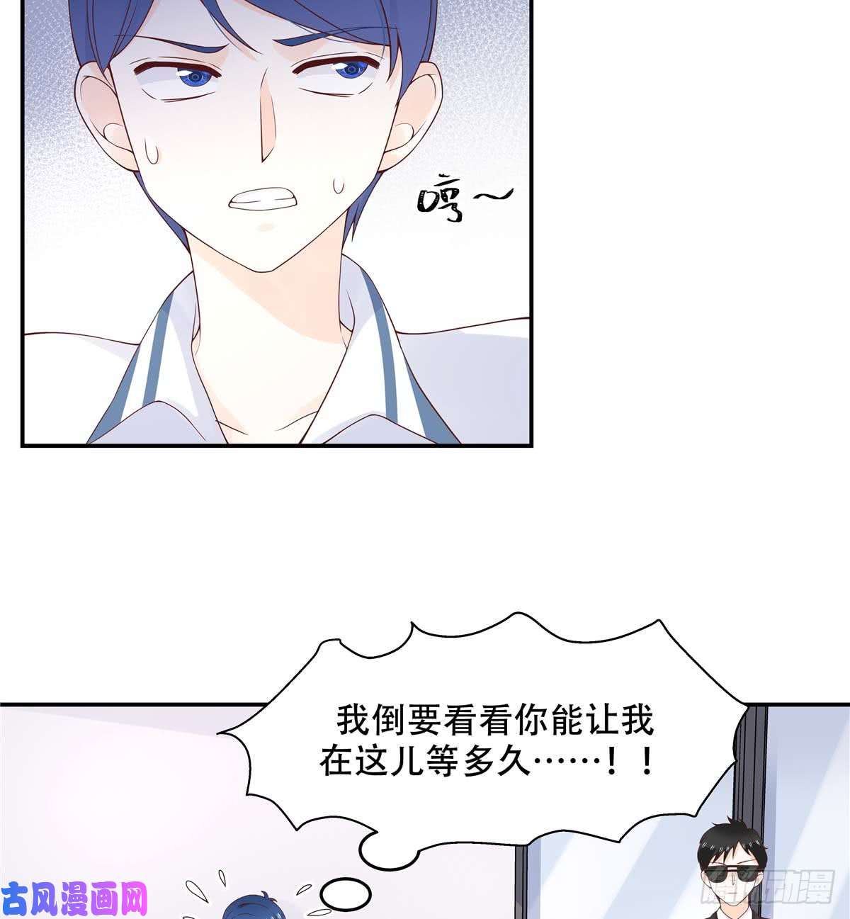 国民校草是女生第四十九话 丢人事交给你漠哥