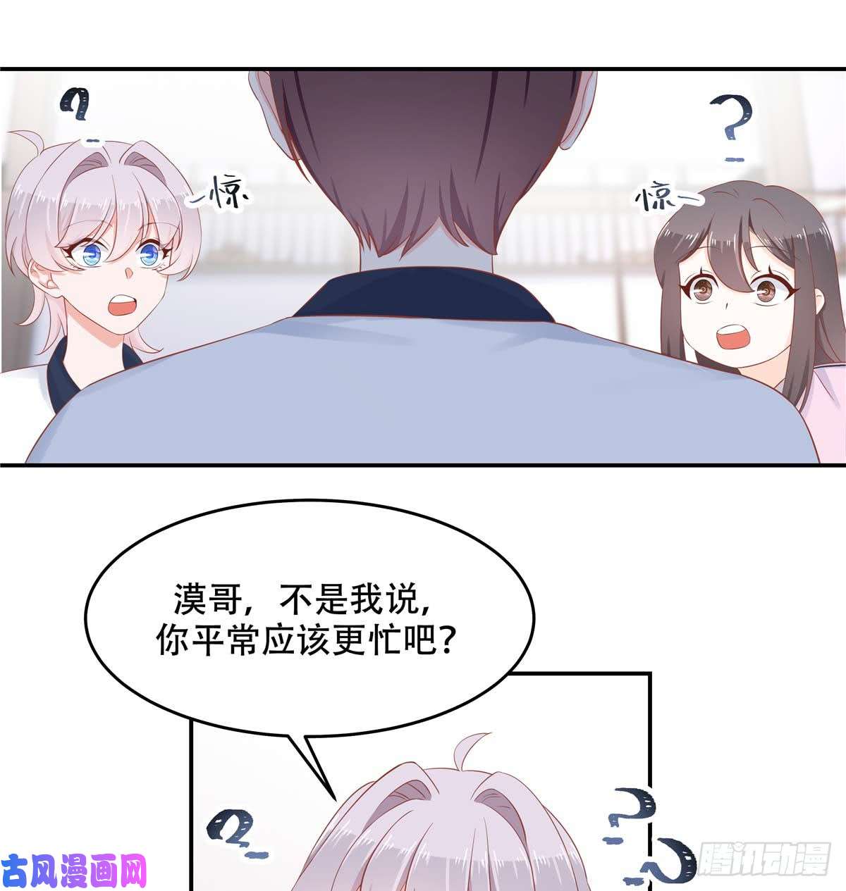 国民校草是女生第四十九话 丢人事交给你漠哥