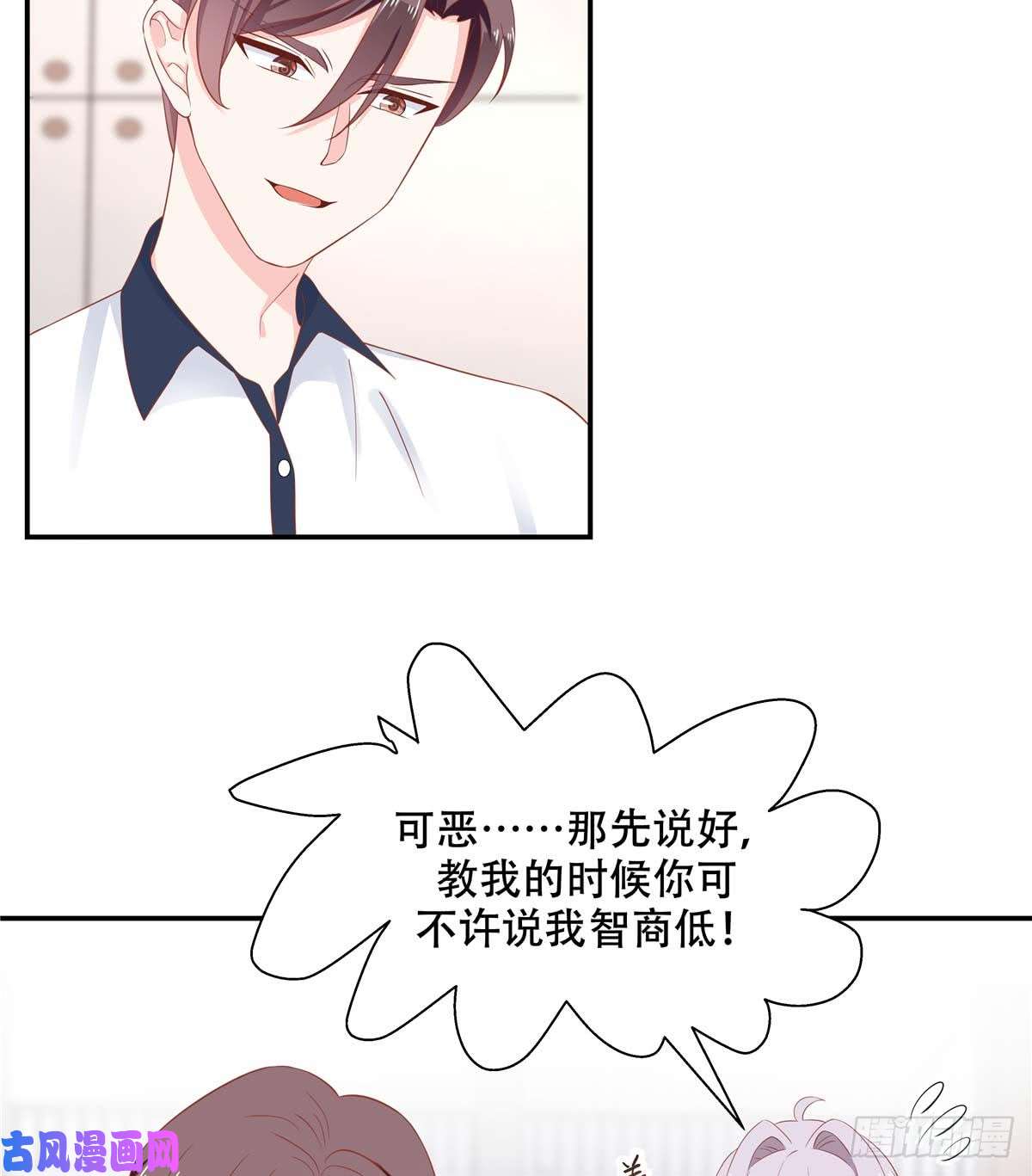 国民校草是女生第四十九话 丢人事交给你漠哥