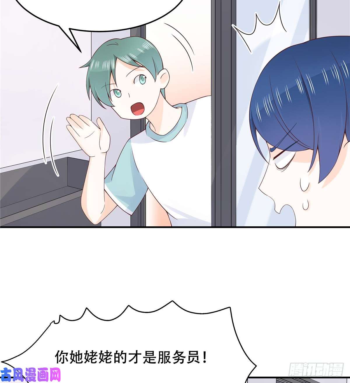 国民校草是女生第四十九话 丢人事交给你漠哥