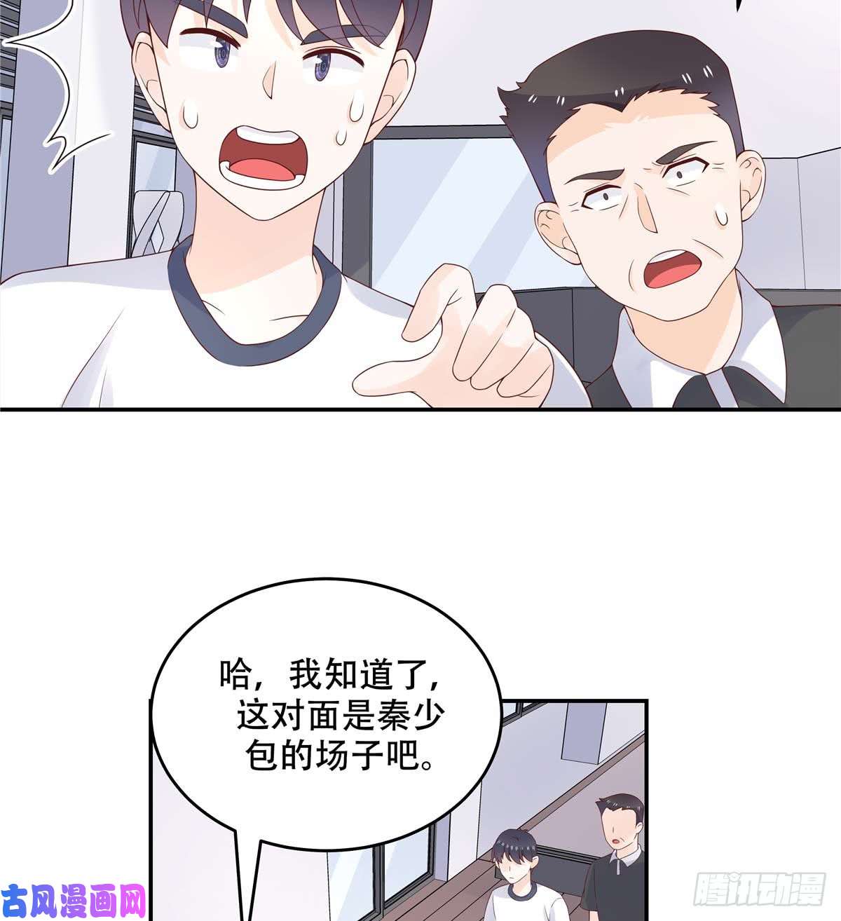 国民校草是女生第四十九话 丢人事交给你漠哥
