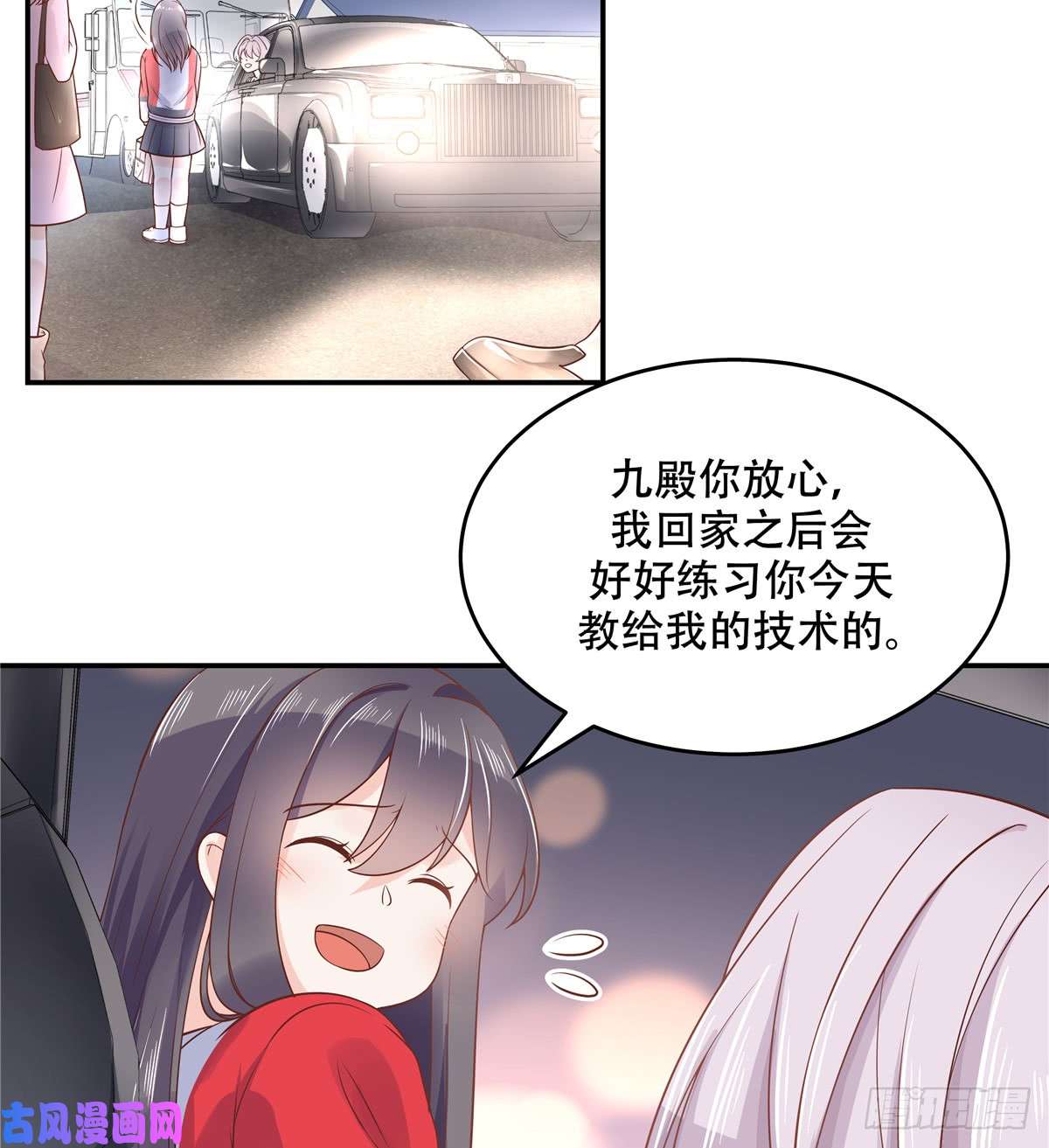 国民校草是女生第五十话 跟我话家