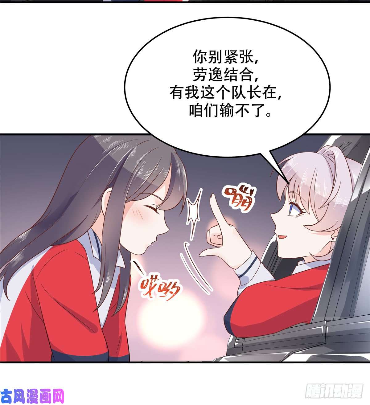 国民校草是女生第五十话 跟我话家