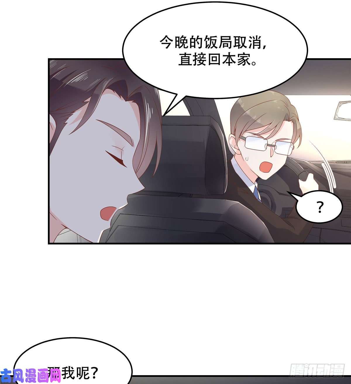 国民校草是女生第五十话 跟我话家