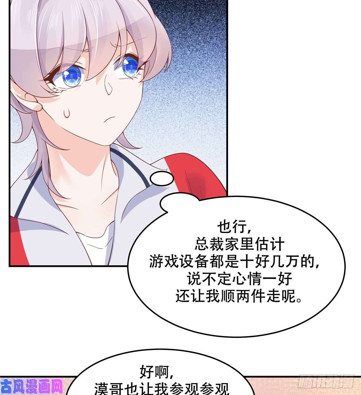 国民校草是女生第五十话 跟我话家