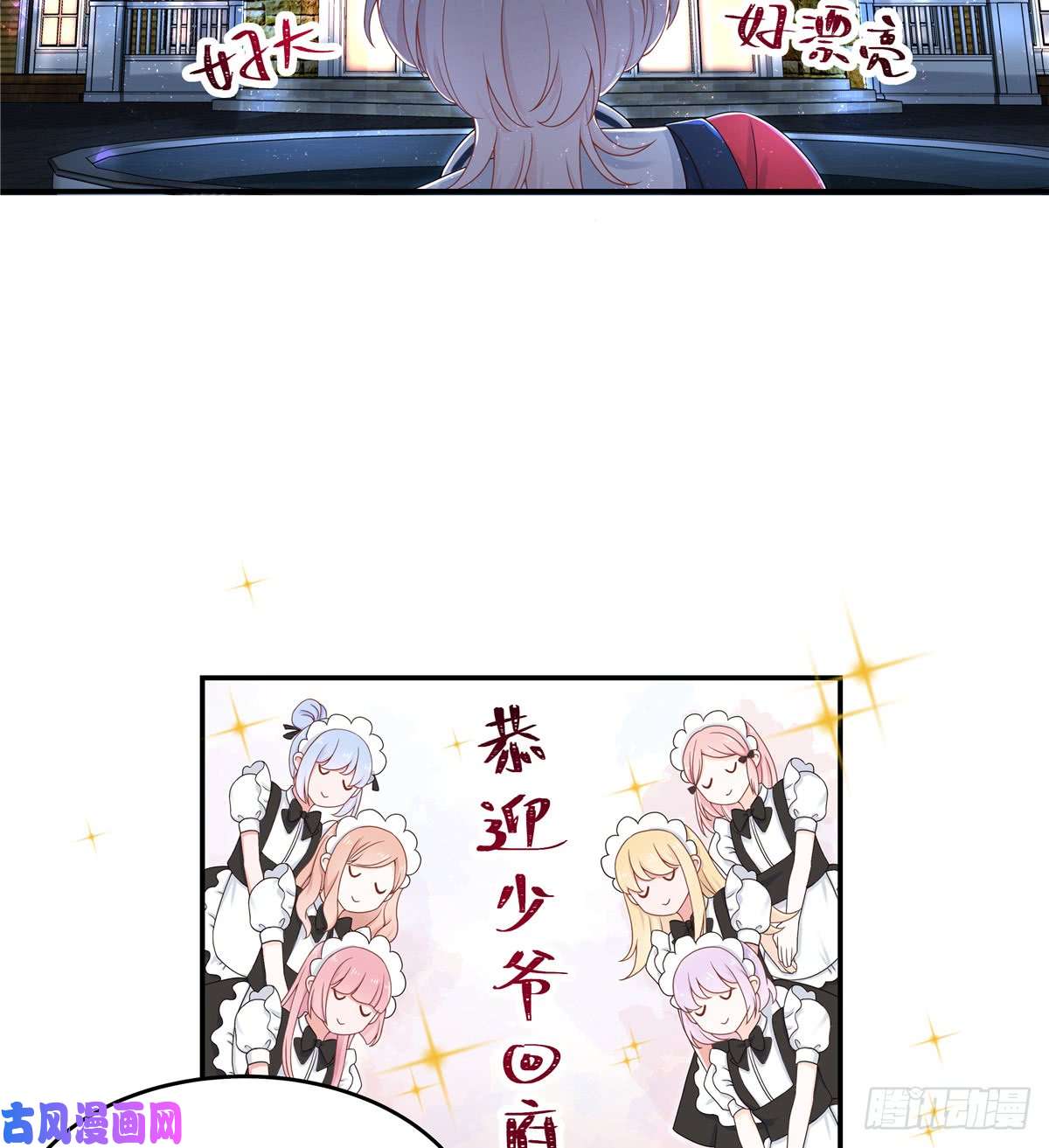 国民校草是女生第五十话 跟我话家
