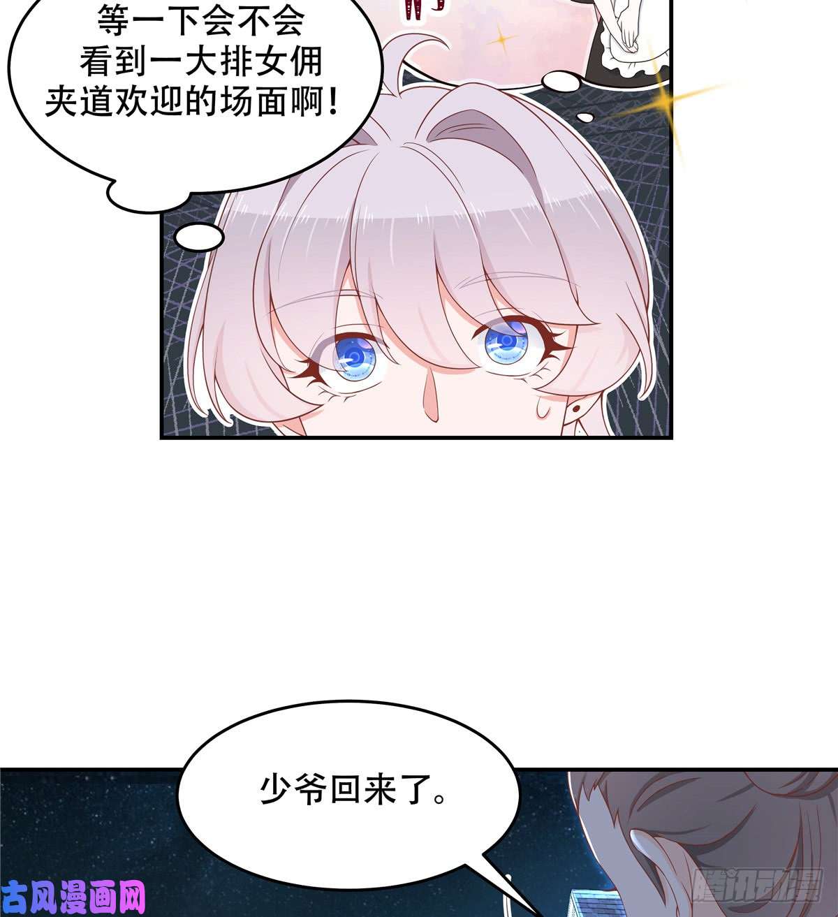 国民校草是女生第五十话 跟我话家