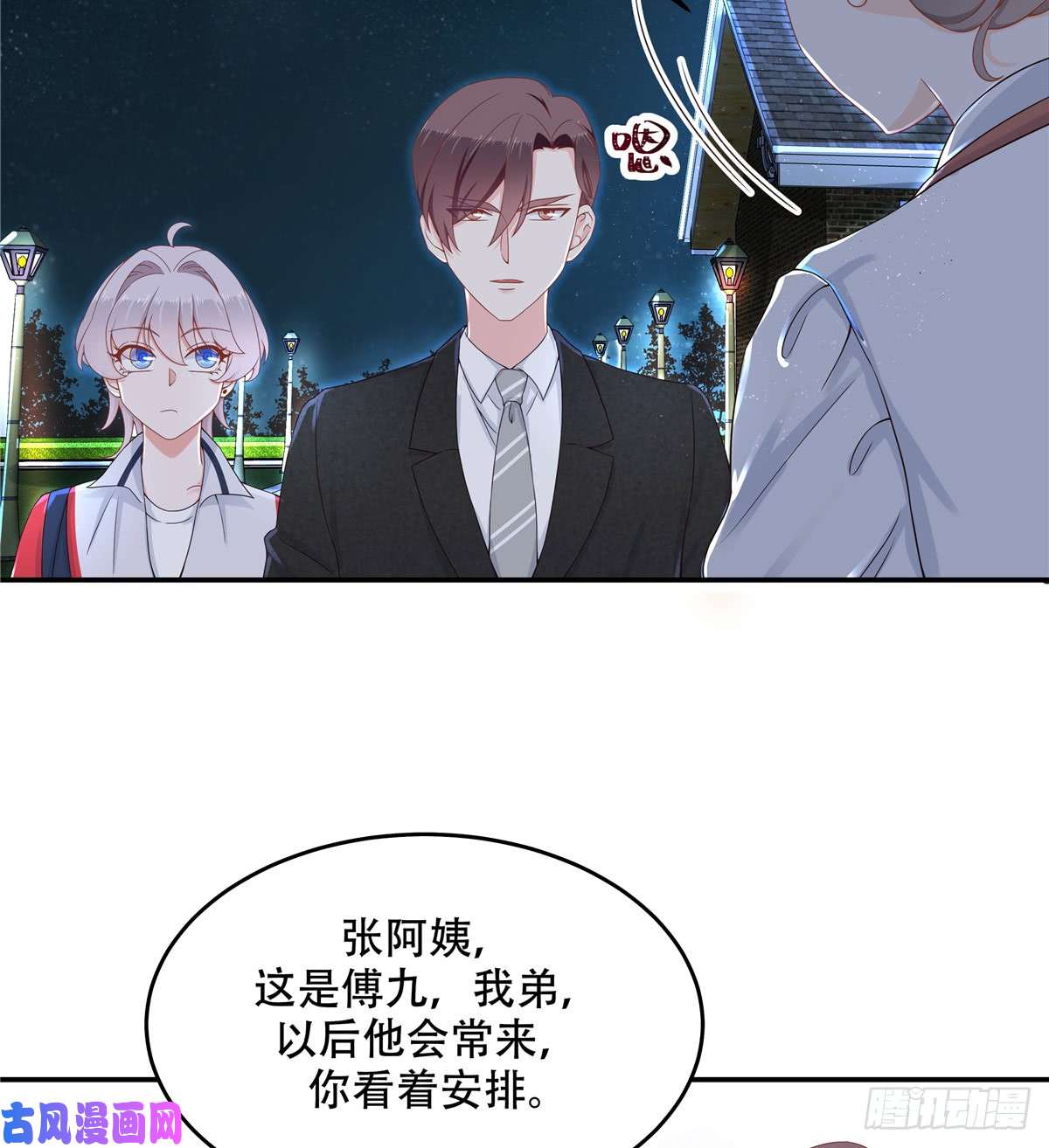 国民校草是女生第五十话 跟我话家