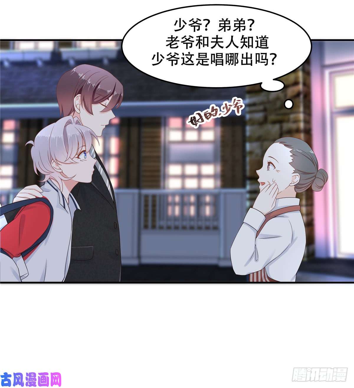 国民校草是女生第五十话 跟我话家