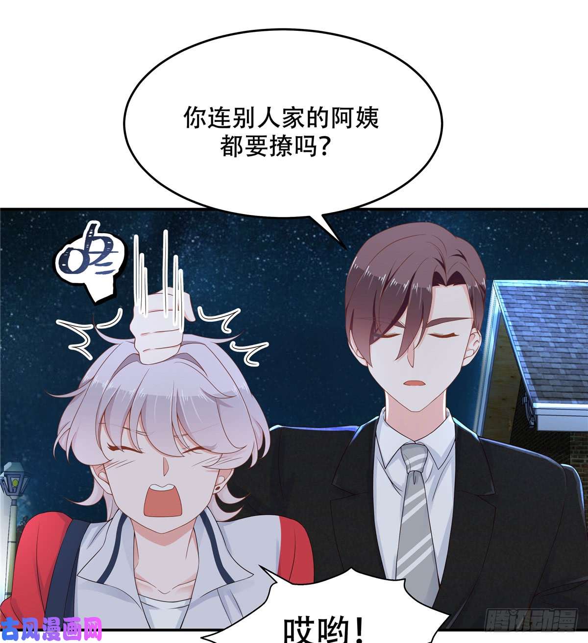 国民校草是女生第五十话 跟我话家
