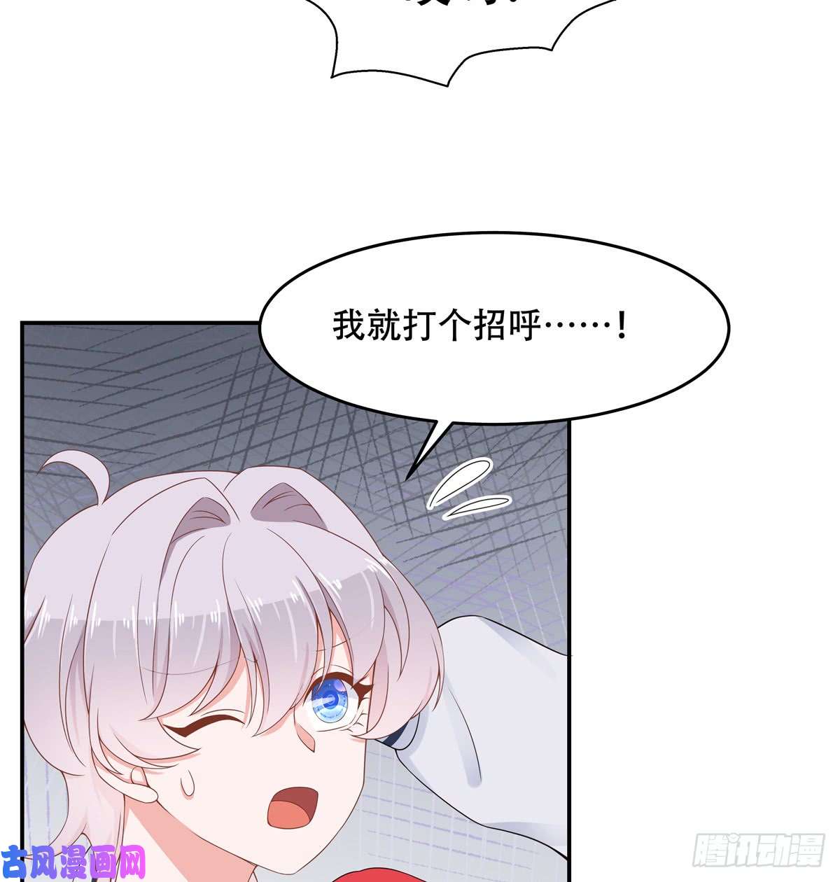 国民校草是女生第五十话 跟我话家