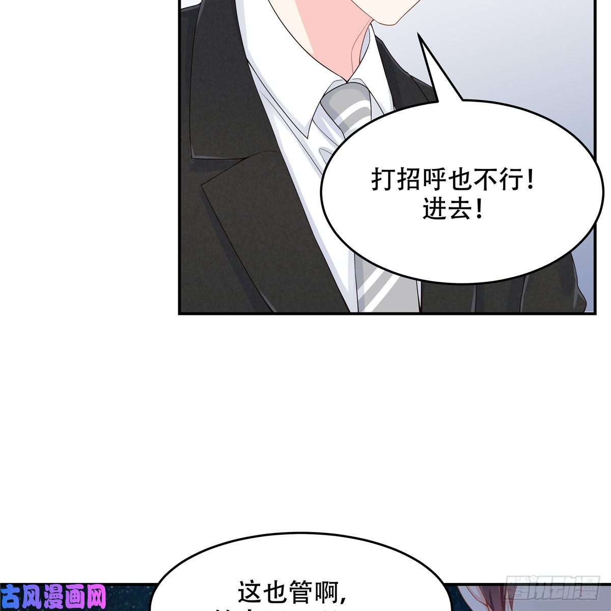 国民校草是女生第五十话 跟我话家