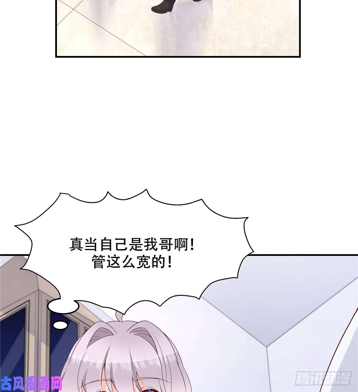 国民校草是女生第五十话 跟我话家