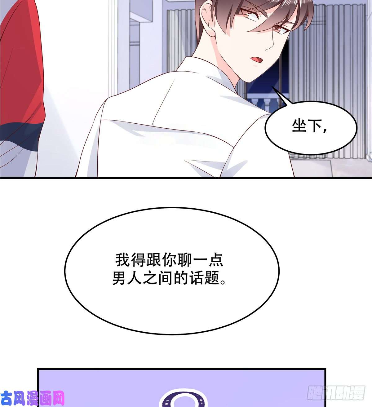 国民校草是女生第五十话 跟我话家