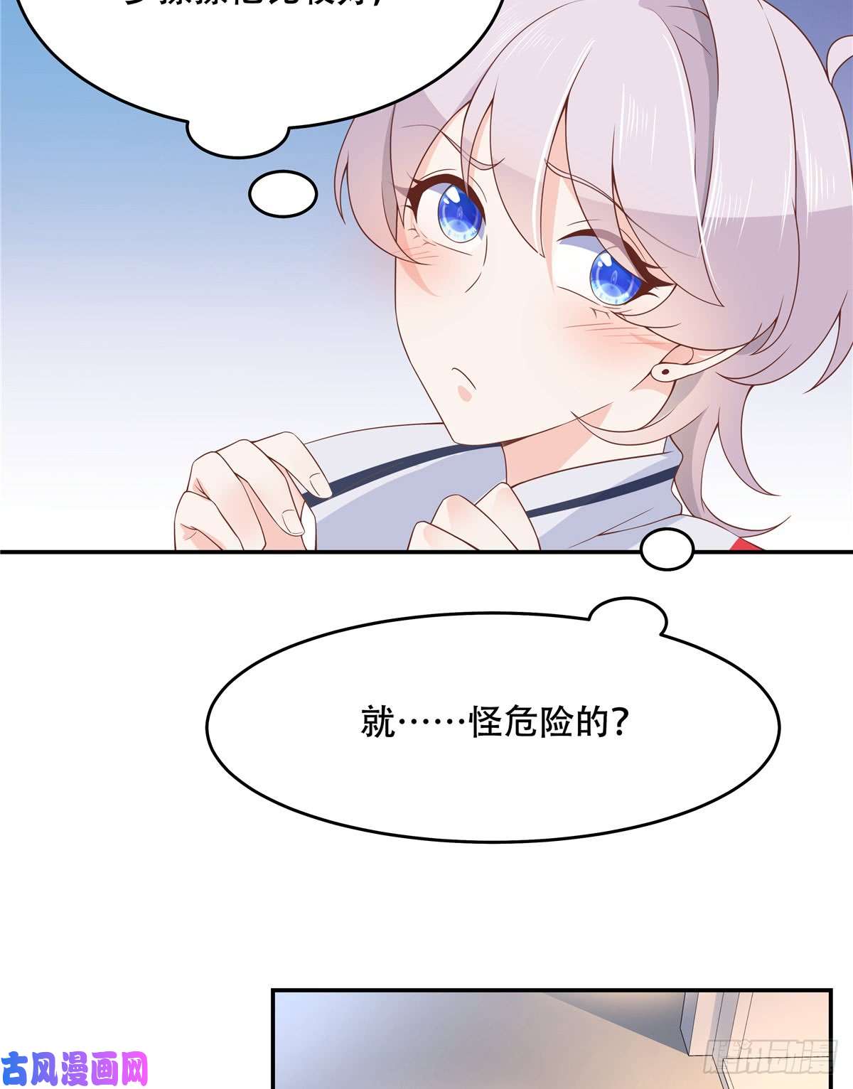 国民校草是女生第五十话 跟我话家