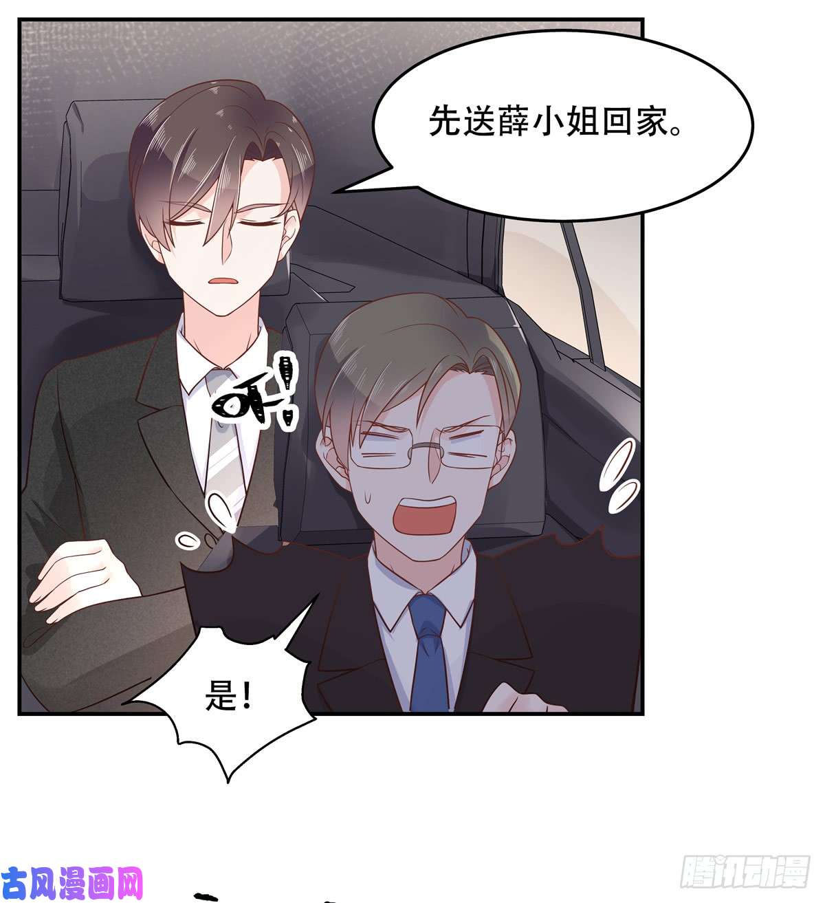 国民校草是女生第五十话 跟我话家