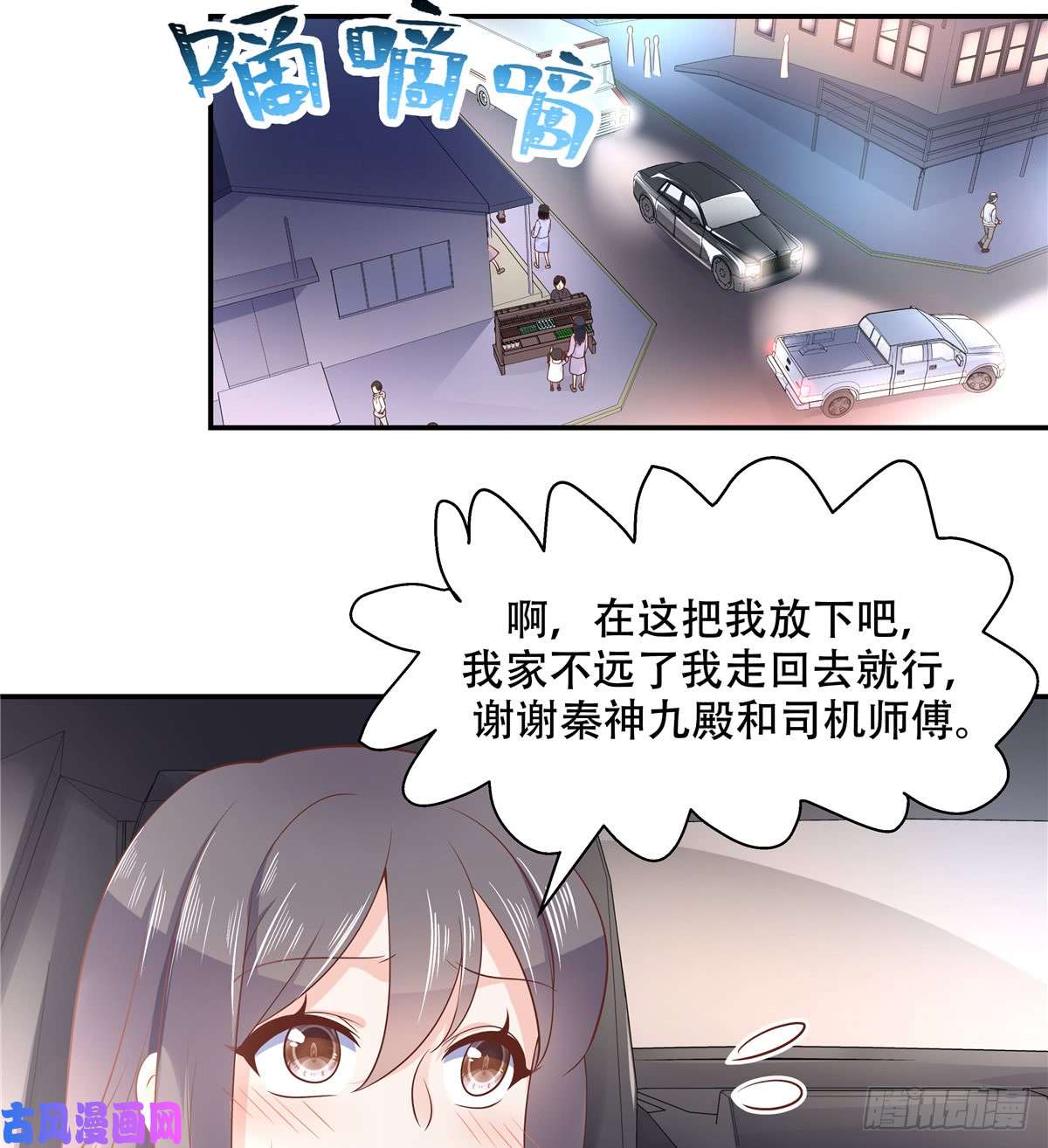 国民校草是女生第五十话 跟我话家