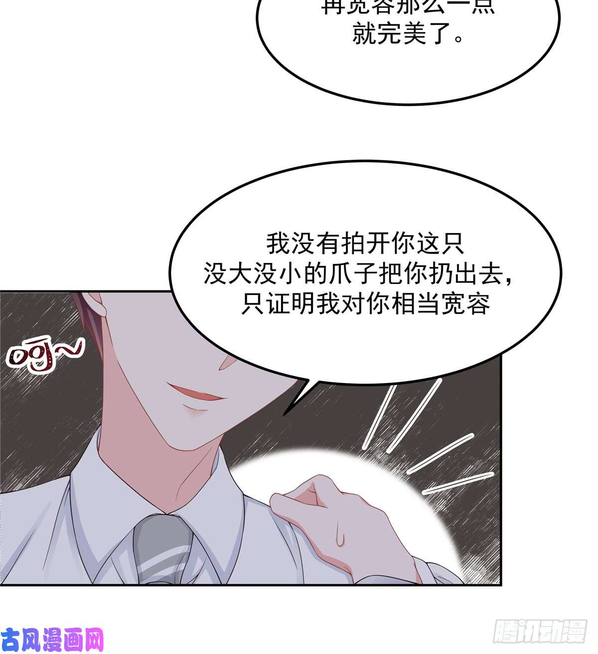 国民校草是女生第五十一话 合格的好哥哥