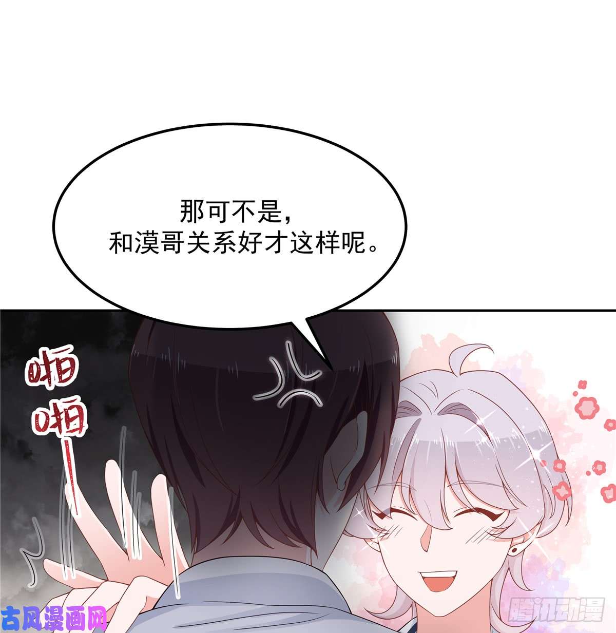 国民校草是女生第五十一话 合格的好哥哥
