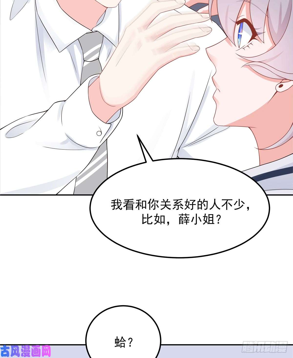 国民校草是女生第五十一话 合格的好哥哥