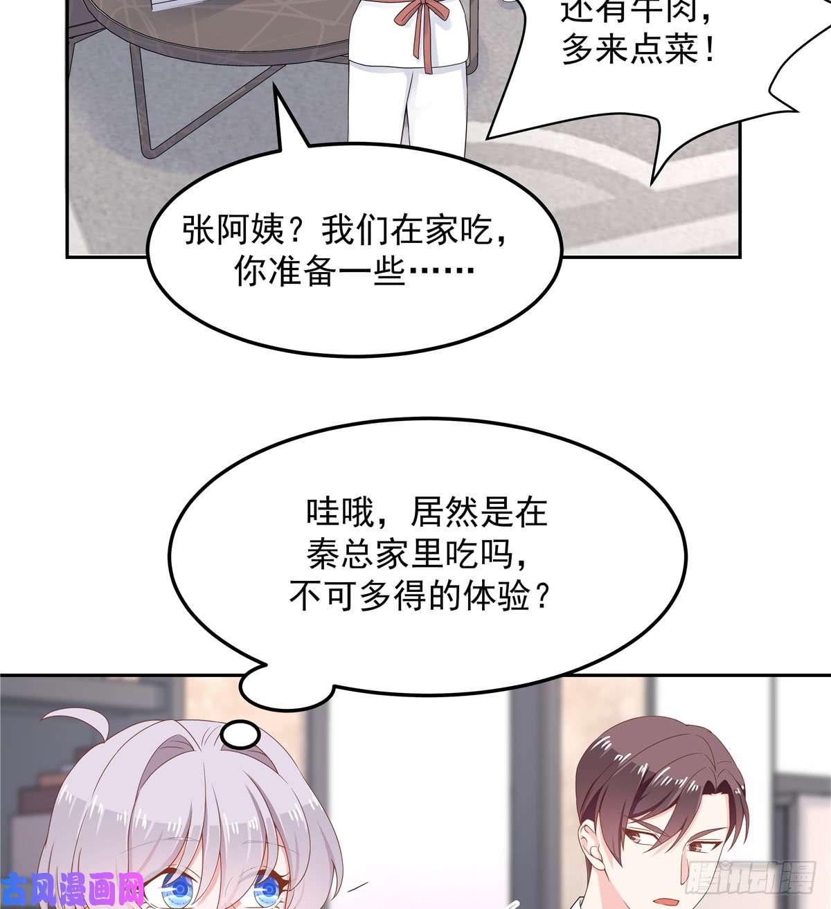 国民校草是女生第五十一话 合格的好哥哥