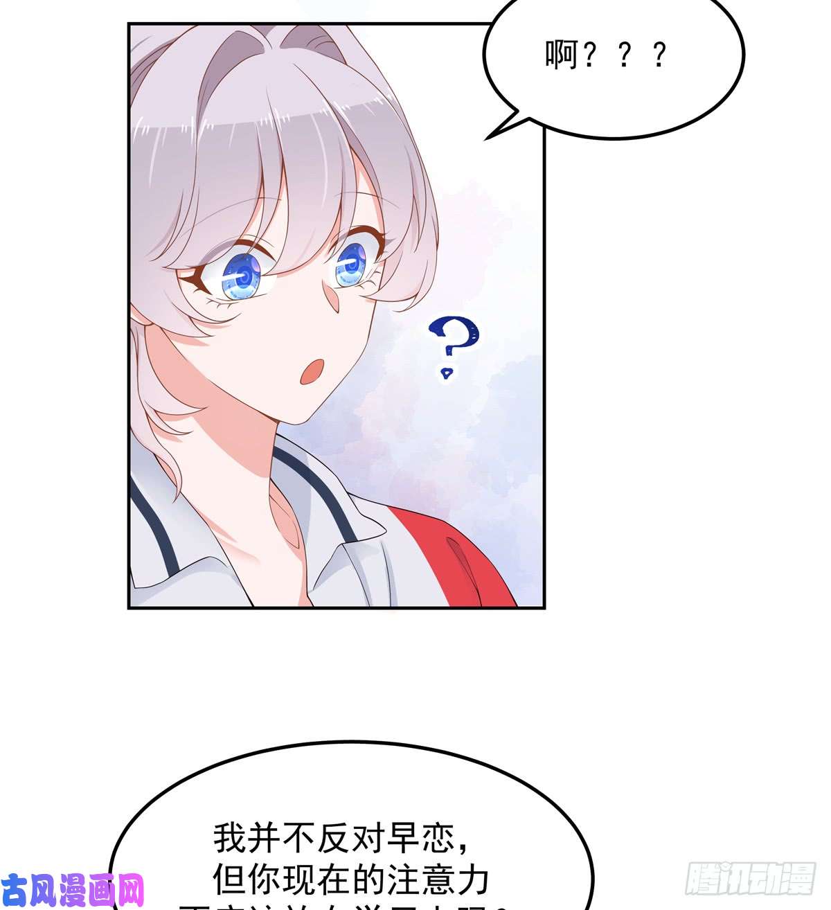 国民校草是女生第五十一话 合格的好哥哥