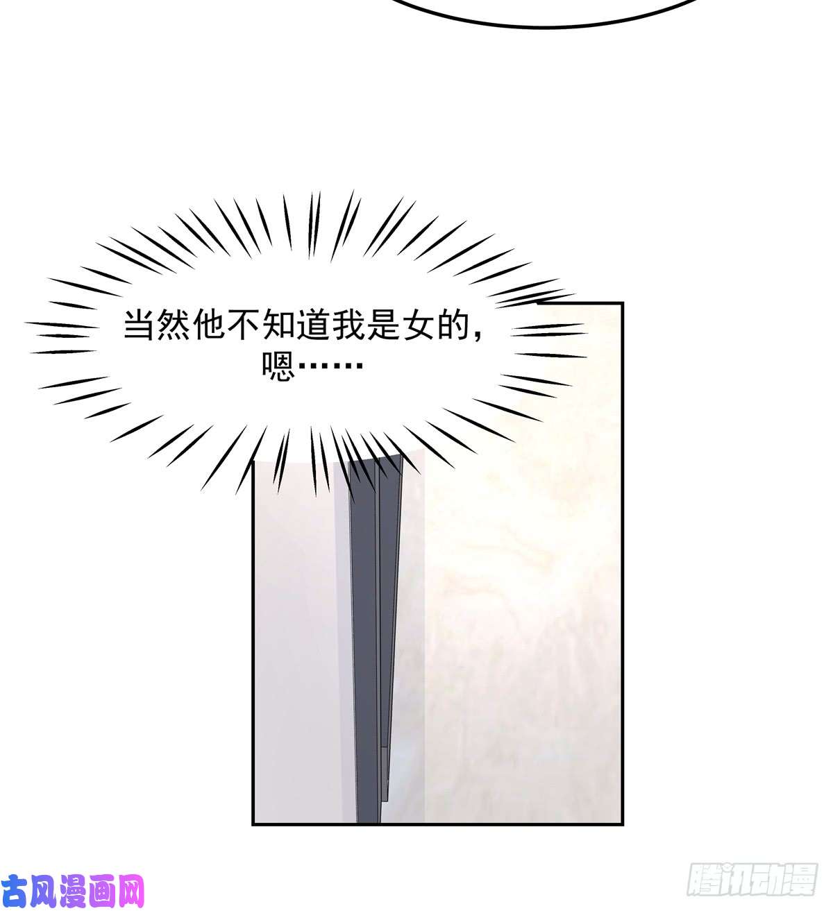 国民校草是女生第五十一话 合格的好哥哥
