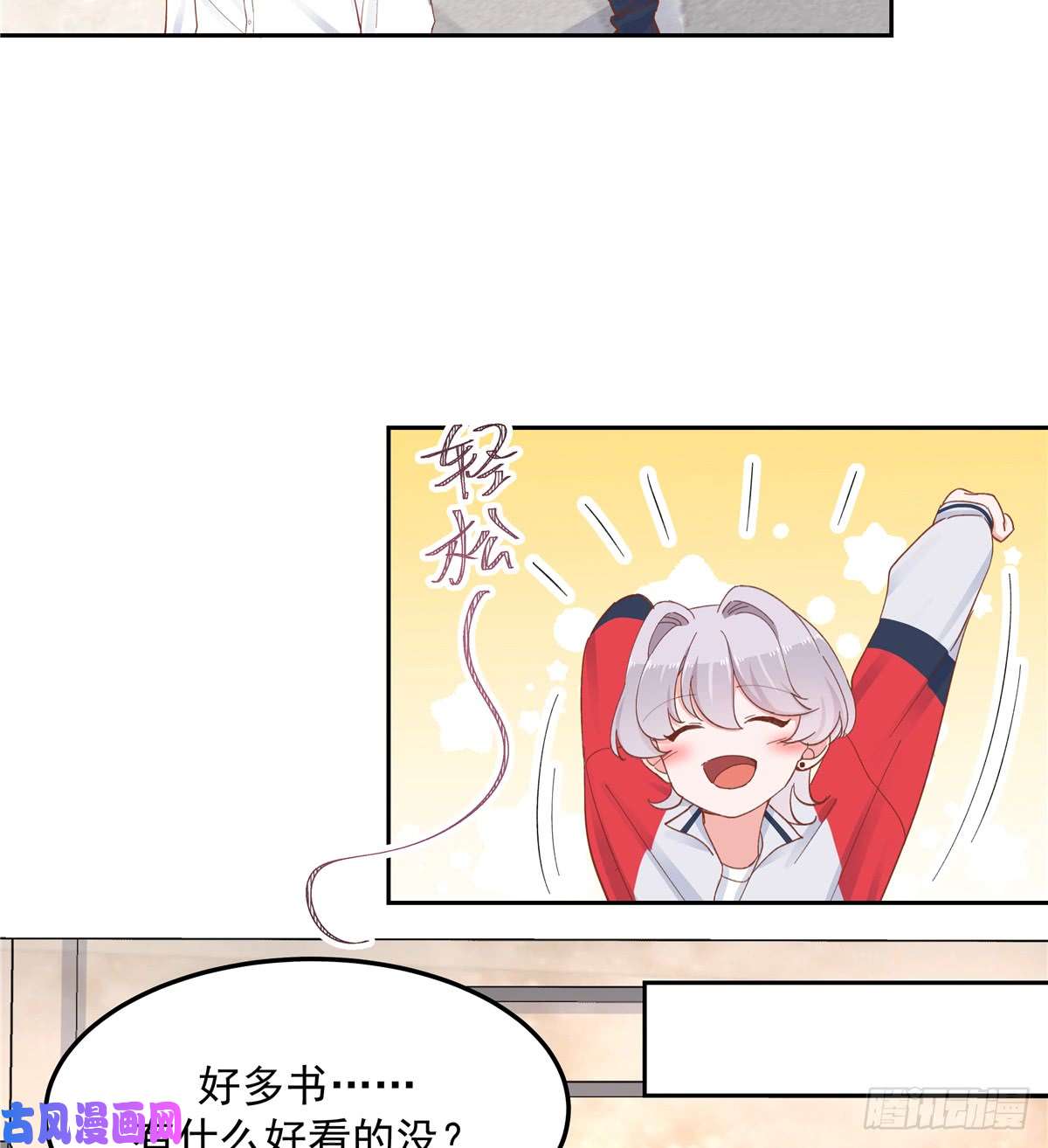 国民校草是女生第五十一话 合格的好哥哥